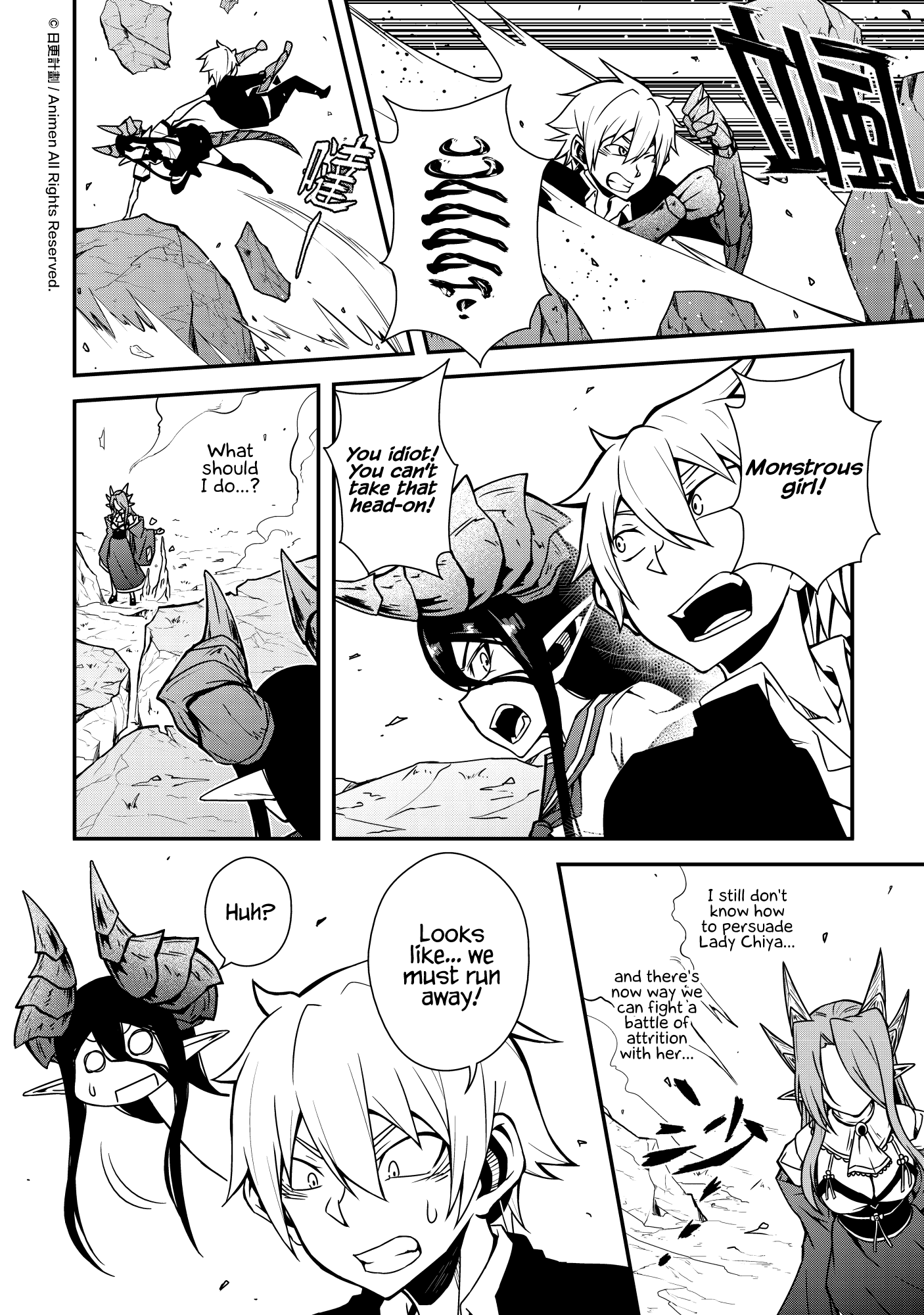 The Girl With Horns: Chapter Divine Retribution - Page 12